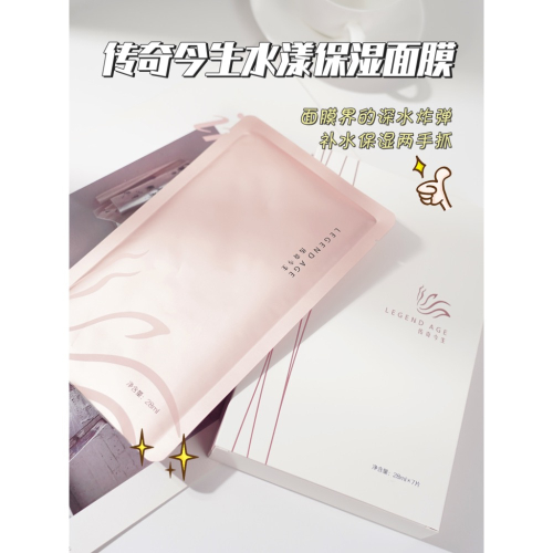 水漾保濕面膜