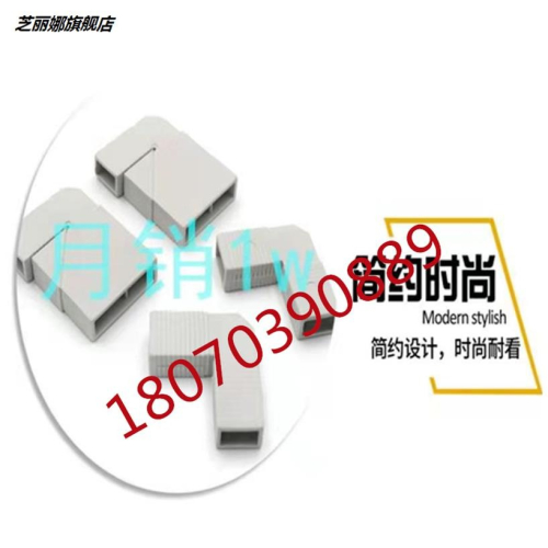 櫥櫃晶鋼門配件通用角碼隱形內角碼塑料連接件 四件套 量大從優