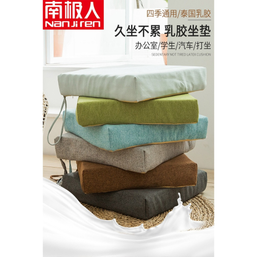 乳膠坐墊汽車椅墊學生凳子屁股墊辦公室久坐座墊透氣家用美臀墊子