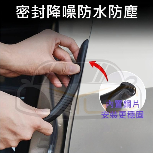 YLC。汽車B柱膠條 一套兩條 卡槽固定 汽車密封條 車門縫隙條 車門隔 音防塵密封條 汽車防撞條