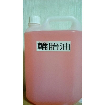 2公升輪胎油-長效型(含噴瓶一組、輪胎刷一支)