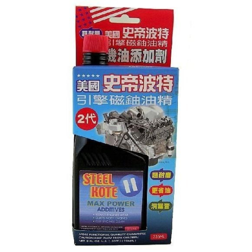 史帝波特 引擎超耐磨磁鈾油精236ml 機油精 引擎添加劑 引擎保養 增加馬力 柴油 汽油 機車