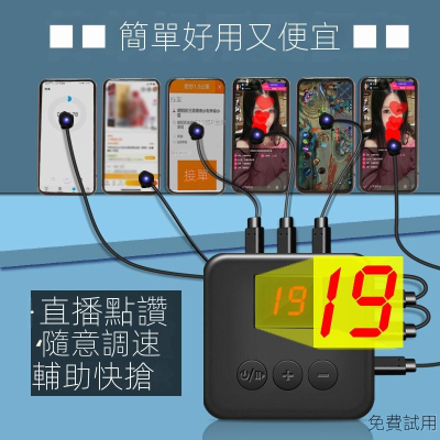 手機屏幕自動點擊器 直播點讚螢幕自動點擊器手機直播點贊物理搶購靜音紅心連點器智慧觸屏神器