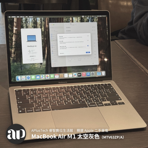 MacBook Air M1,2020太空灰色（MTV63ZP/A） ｜精選 Apple 二手筆電｜睿智數位生活館