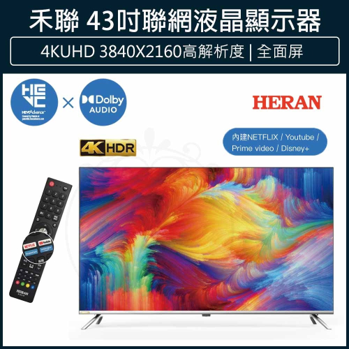 【宅配免運 公司貨】HERAN 禾聯 43吋 4K聯網液晶顯示器 電視 YF-43H7NA 液晶螢幕