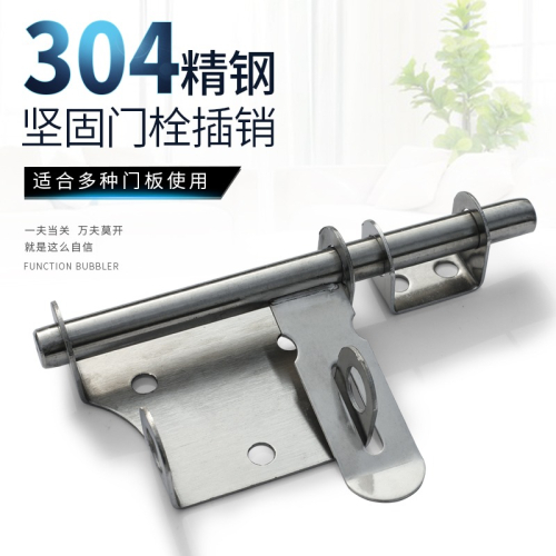 家用不銹鋼鎖掛鎖明插木門插銷門鎖扣左扣門鎖牌門鎖右插銷304