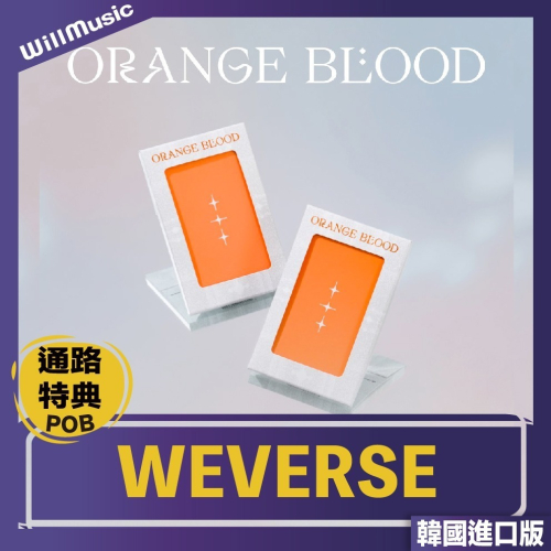 微音樂?韓國斷貨/請勿下單 *WVS版* ENHYPEN - ORANGE BLOOD 迷你專輯