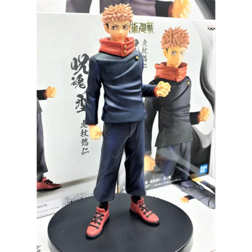 【模販珍藏館】*現貨* 代理 萬代 萬普 BP 景品 萬普 咒術迴戰 咒魂之型 虎杖悠仁 16CM