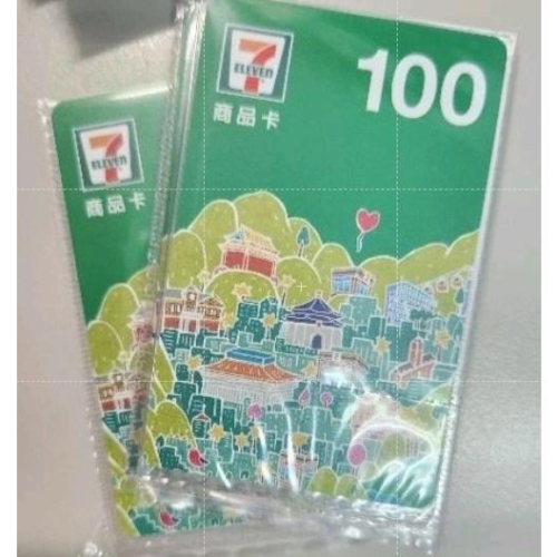 【湊免運用】7-11 全家 商品卡 面額100/50元 無使用期限 7-ELEVEN 禮物卡 餘額型 便利商店 超