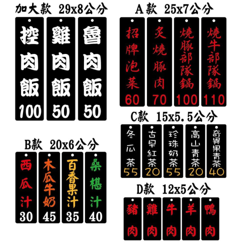 【碰世代設計】客製化印刷黑底木質吊牌/掛牌/菜單/營業中/門牌/客制彩色菜單黑底/價目牌/價格表/招牌/標示牌/歡迎光臨