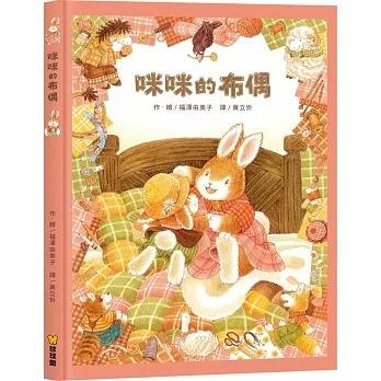 球球館/ 咪咪的布偶