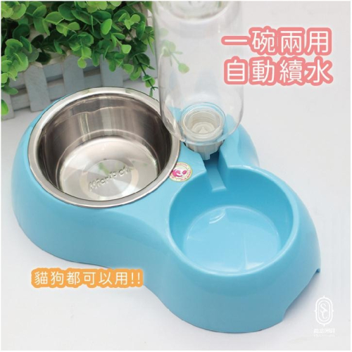 尚丞照明 寵物飯碗 喝水碗 狗狗 貓貓 都可以用 一碗兩用 不鏽鋼 自動給水碗 吃飯碗 出清特賣