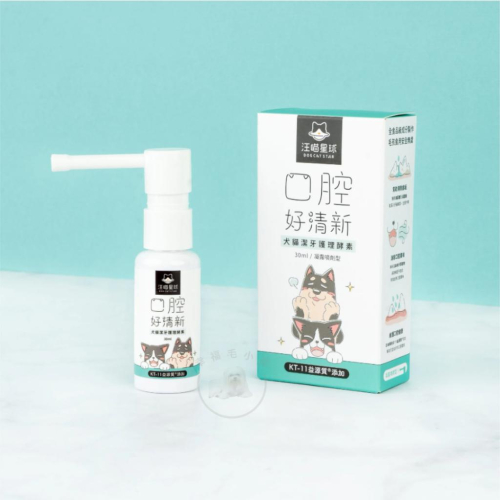 [幸福] DogCatStar 汪喵星球 潔牙護理酵素 (凝露噴劑型)