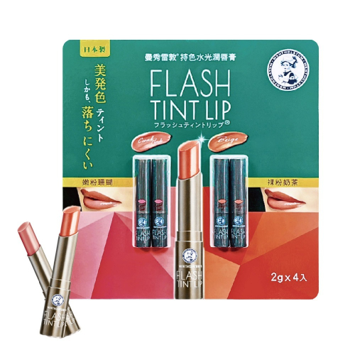 好市多現貨快出【曼秀雷敦】持色水光潤唇膏(嫩粉珊瑚2公克X2入+裸粉奶茶2公克X2入)潤唇膏 護唇膏 潤色 好市多潤唇膏