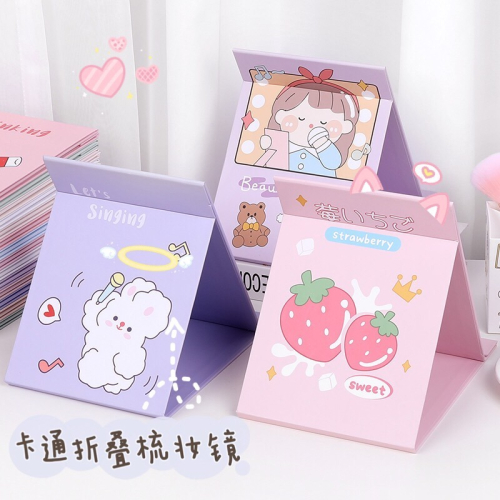 臺式化妝鏡桌面可立大號折疊小鏡子女便攜宿舍學生紙鏡隨身梳妝鏡