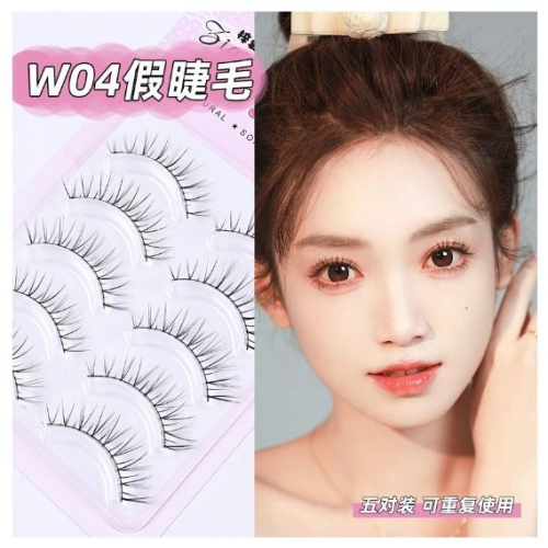 W04 假睫毛 五對裝