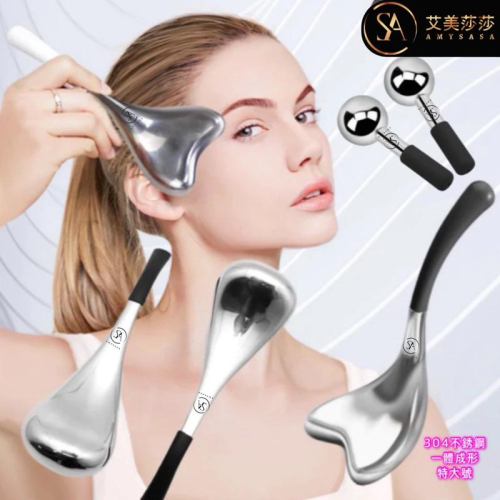艾美莎莎?現貨 空姐 冰錘 3D按摩 不銹鋼冰球 按摩冰勺 臉部眼部提拉 按摩勺 冰波球 臉部眼睛按摩棒 消水腫水腫浮腫