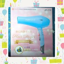 [世紀香水廣場] INGRID 英格麗JF-118吹風機 / 重吹 重型吹風機 專業用吹風機