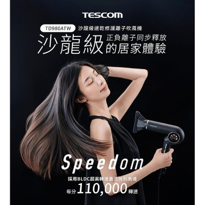 ［Nobby by TESCOM］TD980ATW/NIB3800 沙龍級速乾修護離子吹風機(1.7公尺/3公尺)