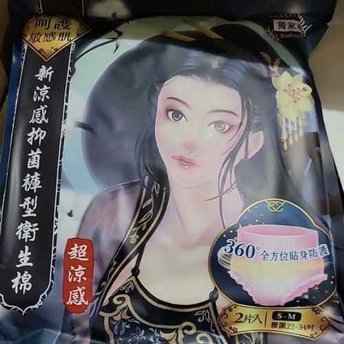 mdmmd 超涼感安睡褲 s-m