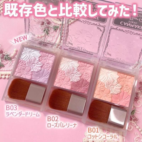 現貨??日本✈️CANMAKE 花漾戀愛修容腮紅 五色花瓣 腮紅 打亮