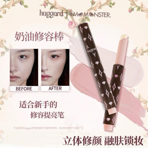 haggard黑燼 怪獸系列 修容提亮筆 陰影修容棒 高光棒 高光筆 自然立體遮瑕打亮修容