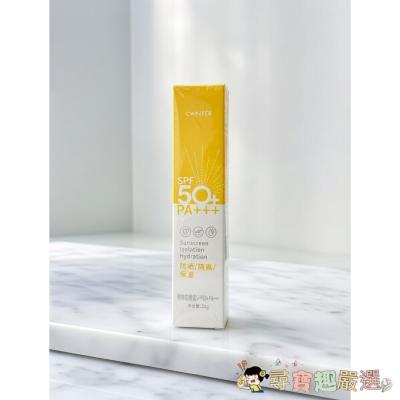 CWINTÉR 韓國防曬隔離露SPF50+現貨