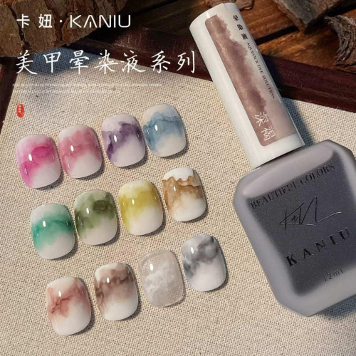 ⭐彰化現貨⭐有發票⭐KANIU 暈染液 美甲暈染液