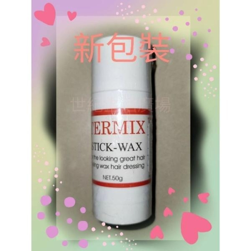 [世紀香水廣場] 特媚絲TERMIX 男士專用除毛躁光亮旋轉髮臘 (50g)