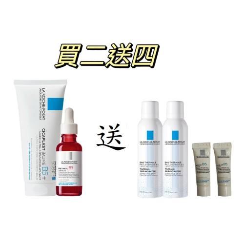 理膚寶水 買2送4 A醇緊緻抗痕精華+B5+全面修復霜（升級版） 100ml