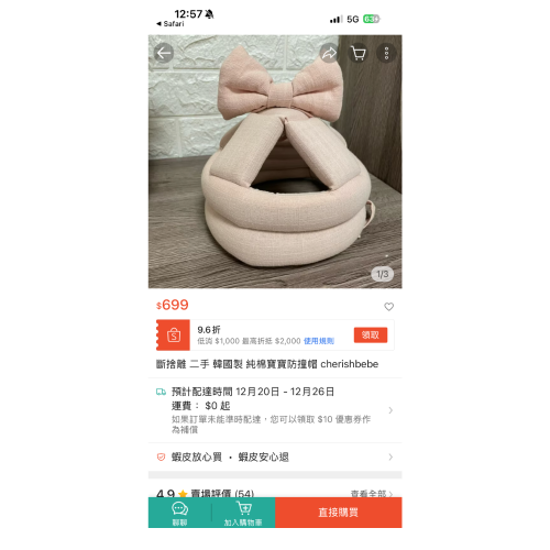 防摔帽