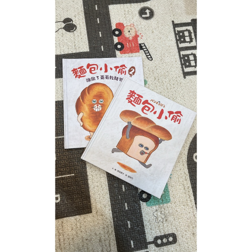 二手童書