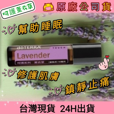⚝產品介紹： 迷迭香是帶有香氣的常綠灌木，有許多對於健康有益的功效。使用迷迭香精油按摩可舒緩因運動或疲勞引起的不適