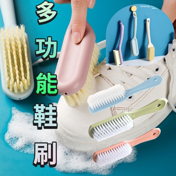 長柄軟毛清潔刷 多功能家用清潔刷 鞋刷 衣領刷 尼龍刷 刷毛 柔軟 細密 PP材質 堅固耐用 洗衣洗鞋 塑料小刷