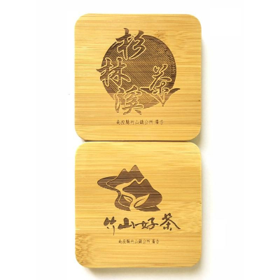 杯墊 竹杯墊 木杯墊 茶杯墊 客製杯墊 杯托 隔熱墊 鍋墊 禮贈品 婚禮小物 客製雕刻 竹木餐具 開店餐具 營業餐具