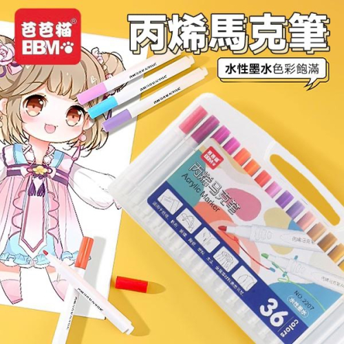 廠商現貨芭芭貓 丙烯馬克筆 36色