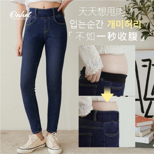 廠商現貨韓國大牌Onhet 激瘦美型收腹牛仔褲系列