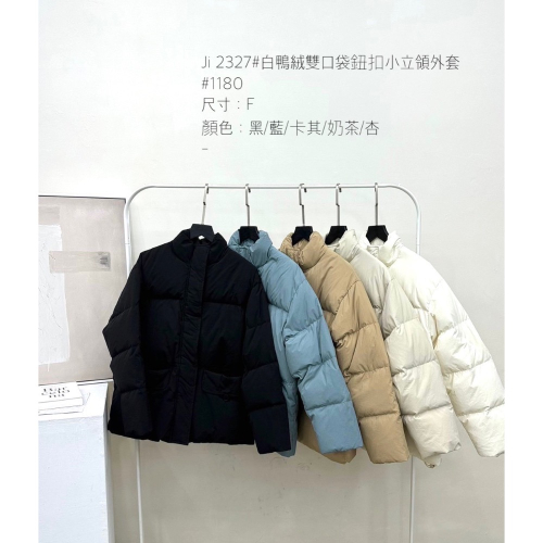白鴨絨雙口袋鈕扣小立領外套