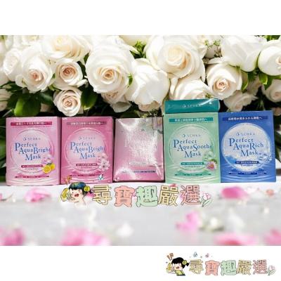 正品Senka專科極效服貼美白淡斑面膜4片/極輕透舒緩修護面膜5片/專科極輕透緊緻美白面膜5片/極輕透保濕特潤面膜7片現