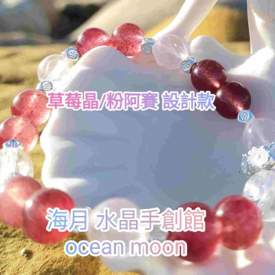 草莓晶 粉阿賽斯特萊水晶