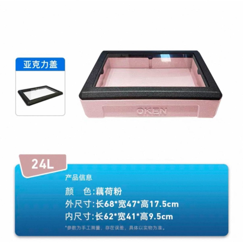 保冷盒