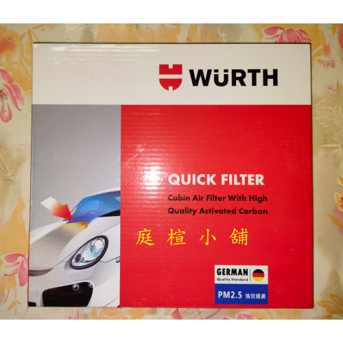 【庭楦小舖】福士冷氣濾網 NISSAN TIIDA LIVINA BLUEBRID