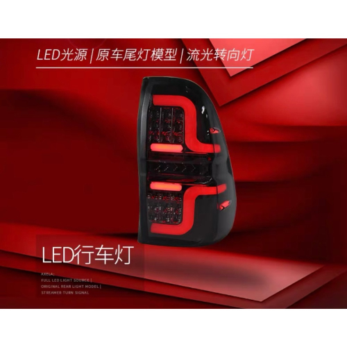LED後車燈