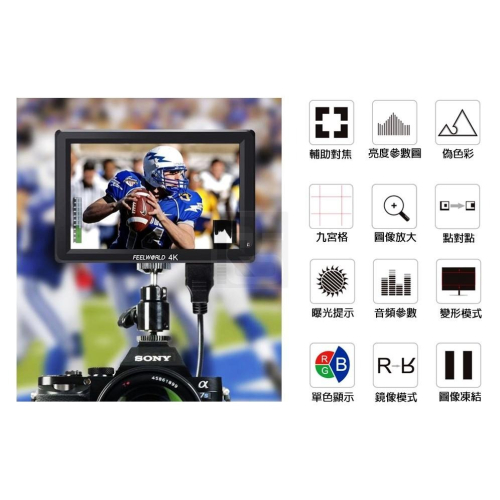 【台灣現貨-特價贈送F570】FEELWORLD F5 PRO X - 5.5吋4KHDMI攝影監視器/全高清