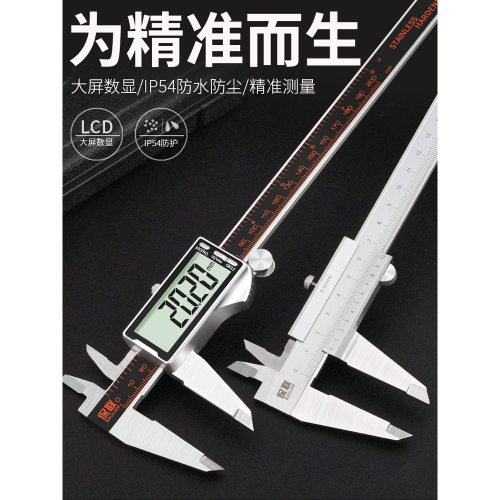 不銹鋼電子游標卡尺高精度數顯工業級家用小型文玩深度油標300mm