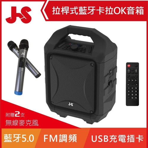 @電子街3C特賣會@全新 JS 淇譽電子JSR-30A 拉桿式藍牙卡拉OK音箱 2隻無線麥克風 JSR 30A