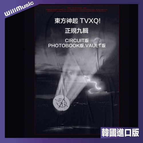 微音樂?東方神起 TVXQ! - VOL.9 [20&2] 正規九輯