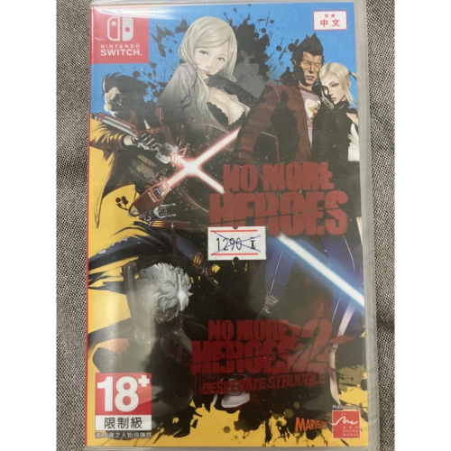 現貨速寄 NS Switch 英雄不再 1 + 2 合輯 中文版 全新未拆 台灣公司貨 中文封面