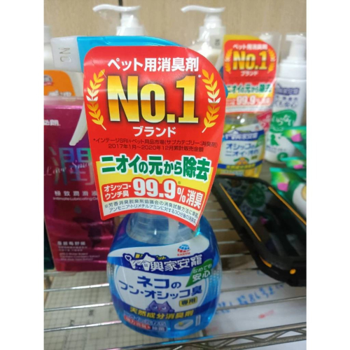 日本寵倍家JOYPET 天然消臭除菌劑 (貓咪專用) 寵物除臭液 尿尿除後液 尿味除臭液 尿後排泄 環境消臭劑