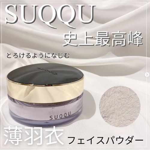 現貨！韓國免稅｜SUQQU 晶采定妝蜜粉 20g